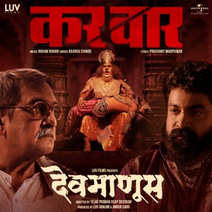 Kar Vaar (From 
