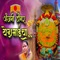 Anjani Dongara Yedamaecha - Sharad Awghade & Sakharabai Tekale lyrics