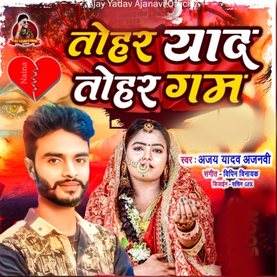 Tohar Yad Tohar Gum - Single