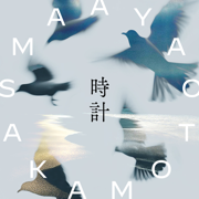 Tokei - Maaya Sakamoto