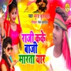 Raji Kake Baji Marta Yaar - Single