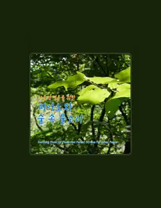 收听 최영철、观看音乐视频、阅读小传、查看巡演日期等 ！