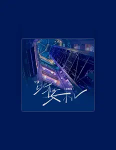 Listen to 张晓晨, watch music videos, read bio, see tour dates & more!