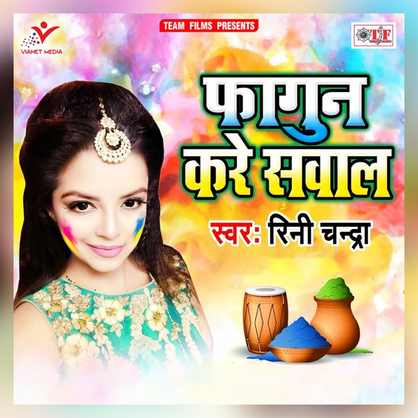 Fagun Kare Sawal - Single