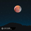 Fly Me To The Moon - Boostereo, Veronica Bravo & Deep Mage