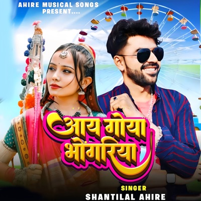 Aay Goya Bhangoriya - Single