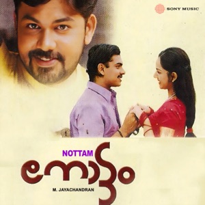 Nottam (Original Motion Picture Soundtrack) - EP