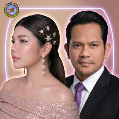 រូបរស់ចិត្តស្លាប់ - Single