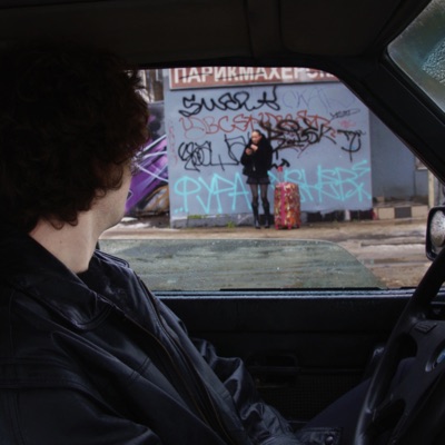 Вредная Привычка - Single