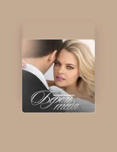 收听 Валерия Белецкая、观看音乐视频、阅读小传、查看巡演日期等 ！