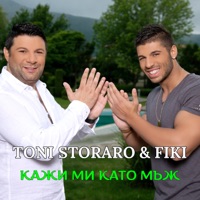 Kazhi mi kato mazh - Single - Toni Storaro & Fiki