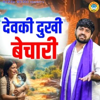 Devki Dukhi Bechari - Single - Gyanender Sardhana