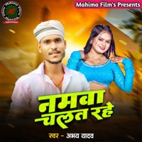 Namawa Chalat Rahe - Single - Abhay Yadav