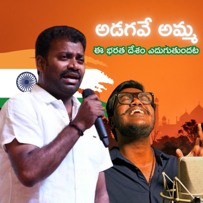 Adagave Amma (Mittapalli Surender) - Single