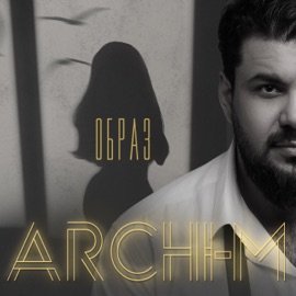 Образ Archi-M
