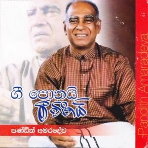 Jagadha Nandana (feat. Ajantha Ranasinghe & Sanath Nandasiri)