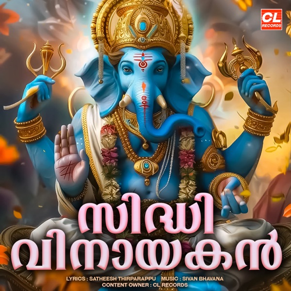 Sidhi Vinayakan - Single