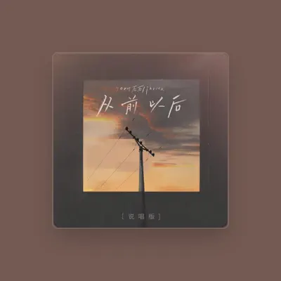 Listen to Yez叶蓁蓁, watch music videos, read bio, see tour dates & more!