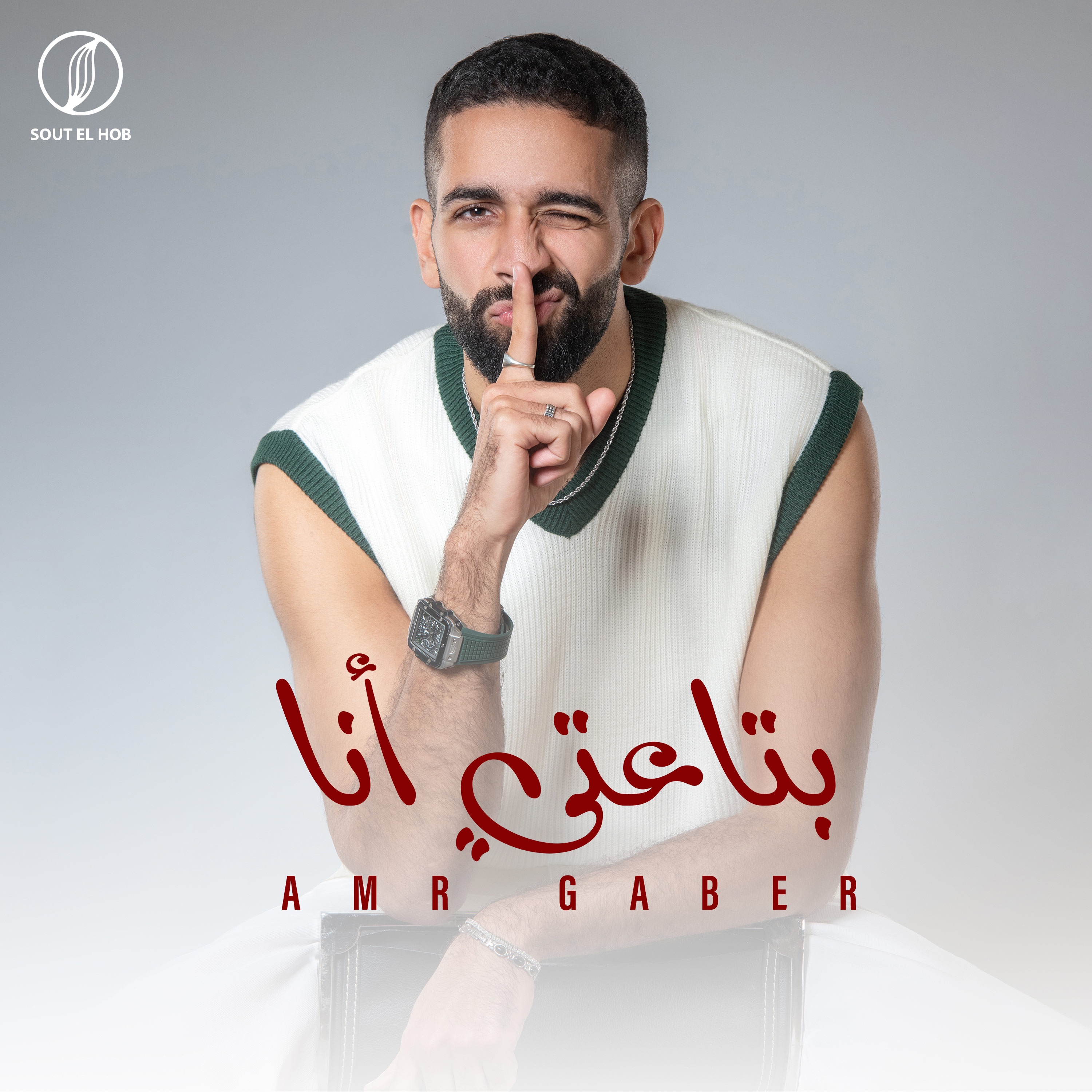 بتاعتي انا - Single