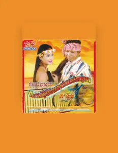 ឌីជេ តារា सुनें, म्यूज़िक वीडियो देखें, बायो पढ़ें, दौरे की तारीखें और बहुत कुछ देखें!