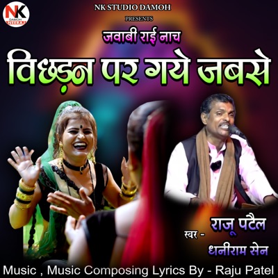 Bichchdan Par Gaye Jabse Jawabi Rai Nach - Single