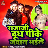 Rajaji Dudh Pike Jawan Bhaile - Single - Guddu Premi Yadav
