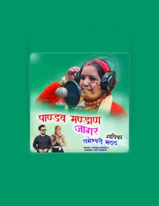 Ascolta Rameshwari Bhatt, guarda video musicali, leggi la biografia, vedi le date del tour & altro!