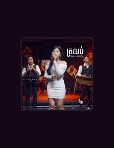 Écoutez Chan Monita, regardez des vidéoclips, lisez la biographie, consultez les dates de tournée et plus encore !