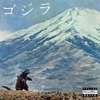 Gojira GOJIRA GOJIRA - Single