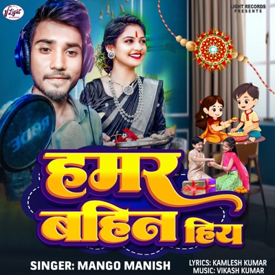 Hamar Bahin Hiya - Single