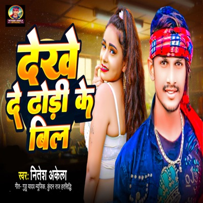 Dekhe De Dhori Ke Bil - Single