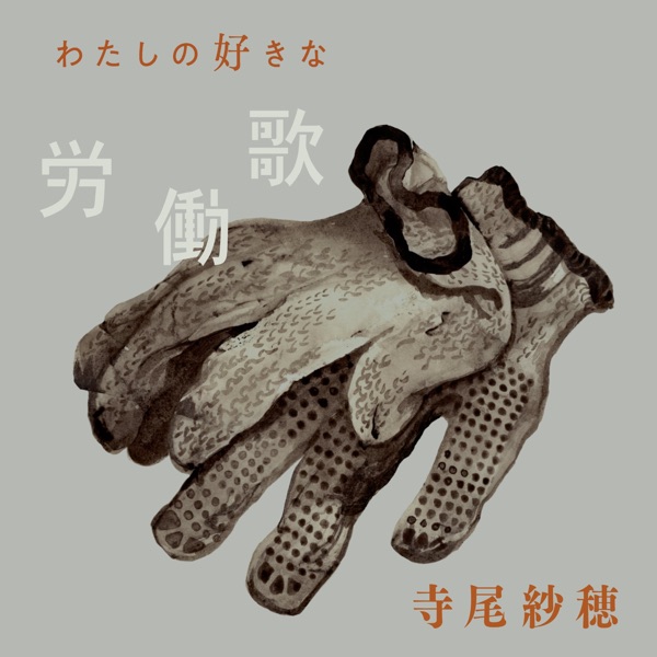 Watashinosukinarodoka