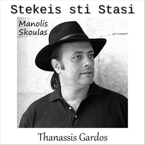 Stekeis Sti Stasi - EP