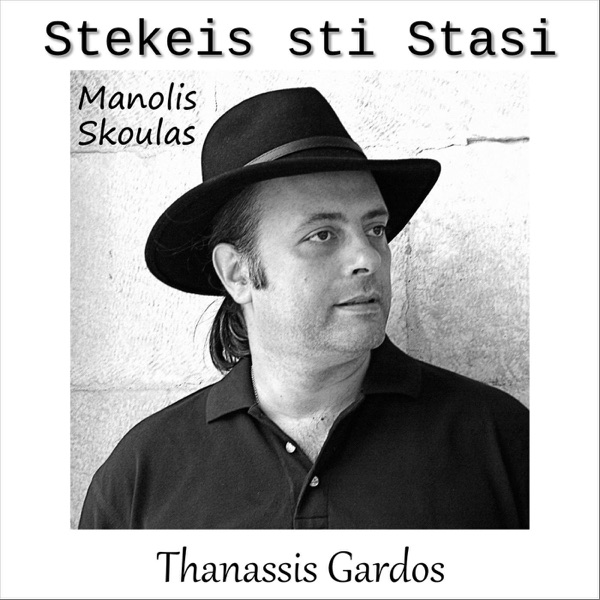 Stekeis Sti Stasi - EP