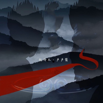 猿神 (重走西游) - Single