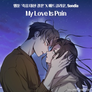 My Love is Pain (Original Soundtrack from the Webtoon 'Marriage Or Death') - Single
