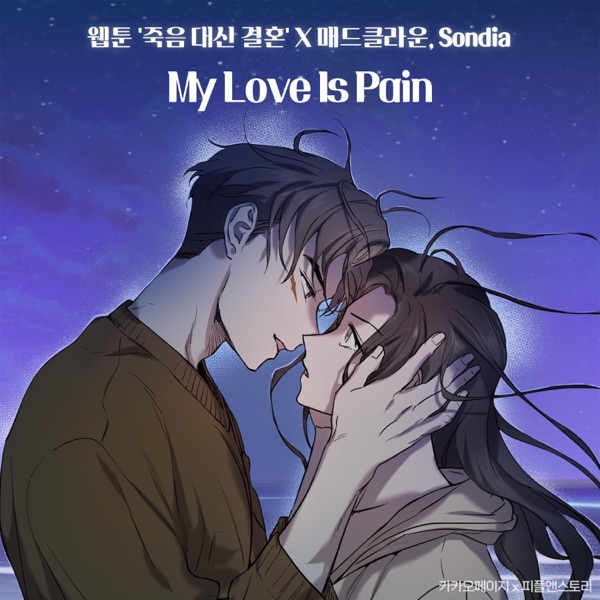 My Love is Pain (Original Soundtrack from the Webtoon 'Marriage Or Death') - Single