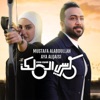 Kursi AlMalk - Single