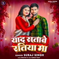 Yaad Satawe Ratiya Ma - Single - Suraj Singh