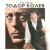 КАК ЩЕ ГИ СТИГНЕМ АМЕРИКАНЦИТЕ