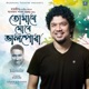 Tumare Mure Bhalpowa Single