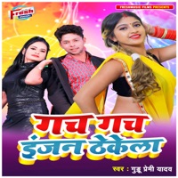 Gach Gach Engine Thekela - Single - Guddu Premi Yadav