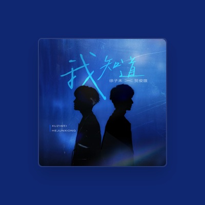 Listen to 贺俊雄, watch music videos, read bio, see tour dates & more!