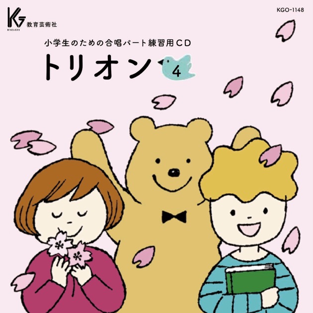 邦楽 Chorus ONTA Vol.19 教芸 WEB STORE / Chorus ONTA Vol.19