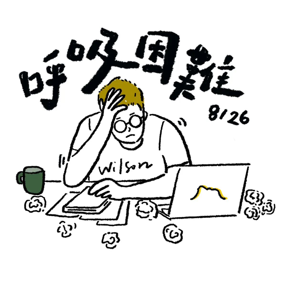 吳林峰 - 呼吸困難 - Single (2024) [iTunes Plus AAC M4A]-新房子