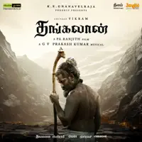 Minikki Minikki — G.V. Prakash Kumar, Sinduri Vishal & Uma Devi