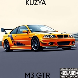 M3 Gtr Kuzya