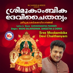 Sree Mookambika Devi Chaithanyam