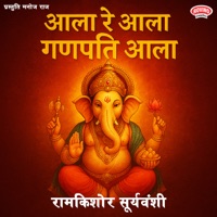 Aala Re Aala Ganpati Aala - Single - Ramkishore Suryavanshi