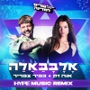 אלבבאלה (feat. Eli Matana, Adidor & נדב שפילמן) [HYPE MUSIC REMIX] - Single